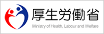 厚生労働省雇用均等・児童家庭局
